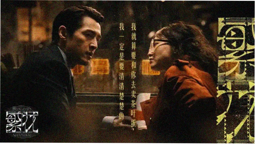 兄妹成长题材影视小说免费推荐主视觉图