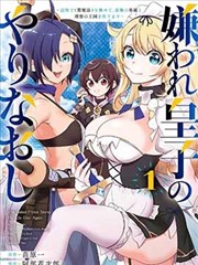 长夜将明 轻小说漫画封面